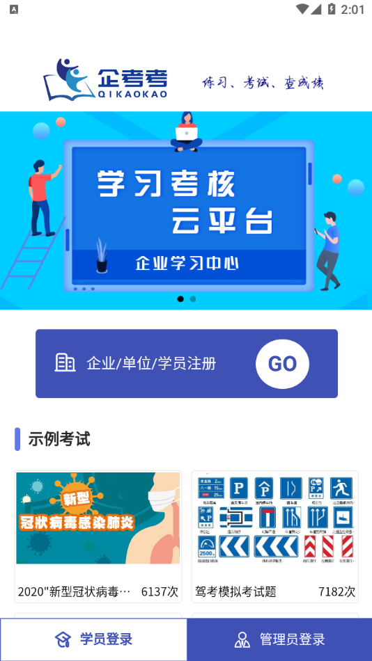 �󿼿�appv2.2.0 ���°�