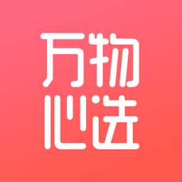 万物心选appv7.0.2 安卓版