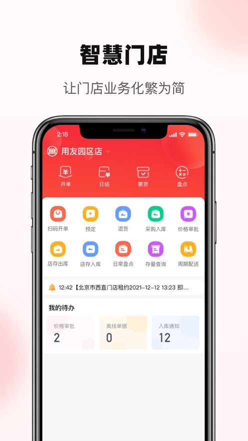 ������appv2.3.1 ���°�