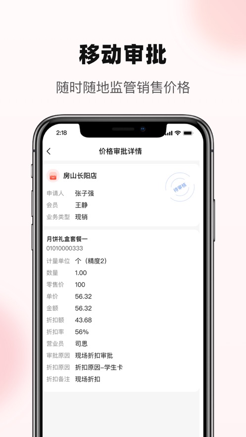 ������appv2.3.1 ���°�