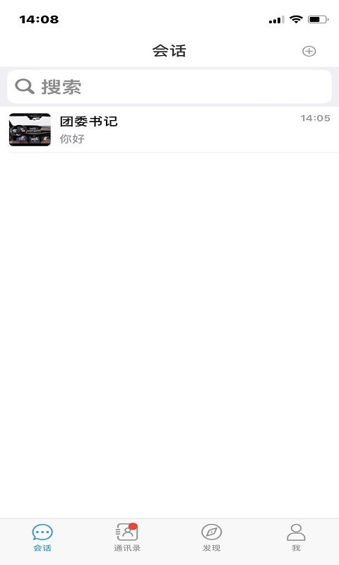 �����罻v5.4.5 ���°�