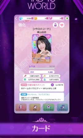AKB48Worldv1.02.000 ���°�