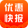 优惠快报appv8.0.2 安卓版