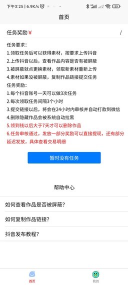���׬׬appv1.4.4 ��׿��