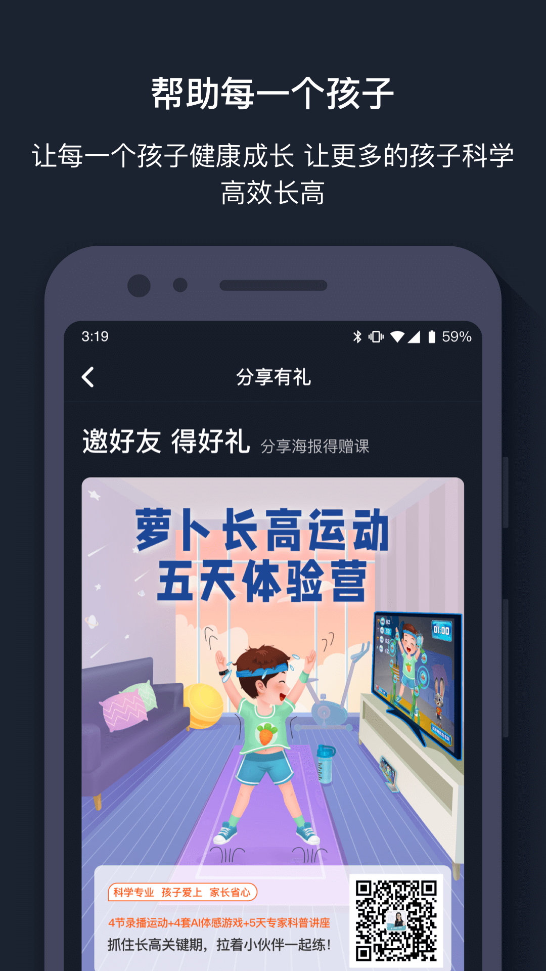 �ܲ��˶�appv1.0.1 ��׿��