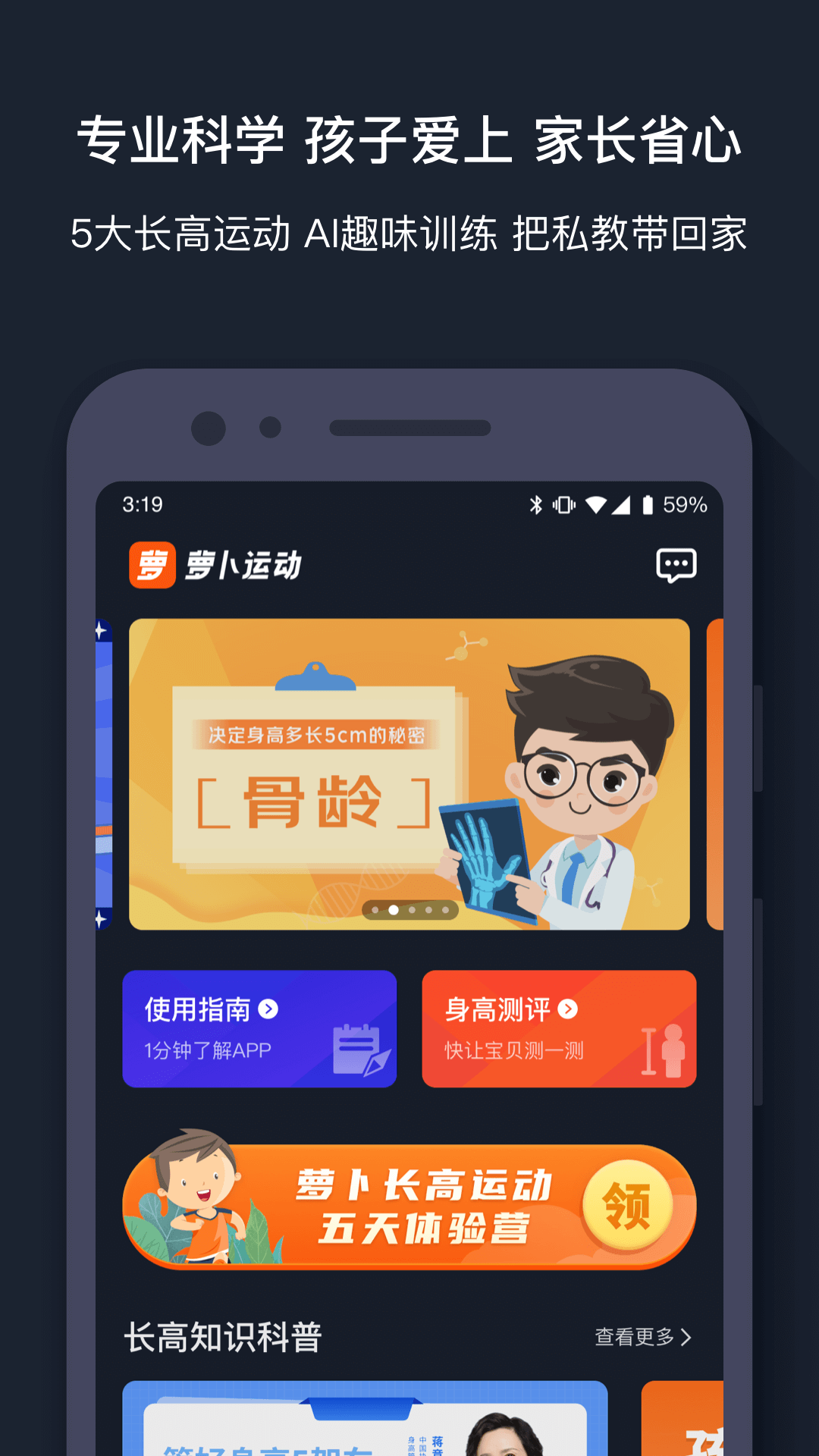 �ܲ��˶�appv1.0.1 ��׿��