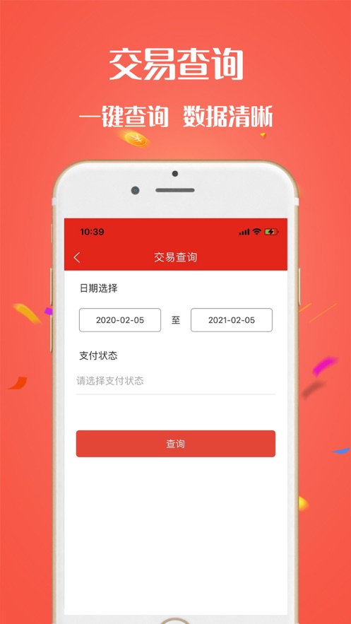 �����̻�ͨappv1.5.5 ���°�