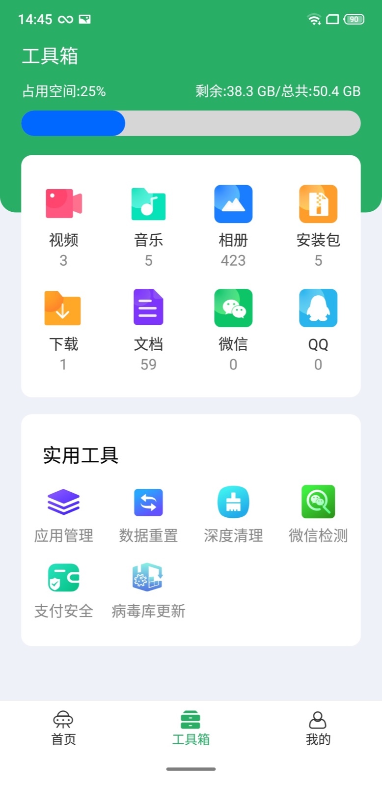 �ֻ��ܼҼ��ٰ�v3.2.10 ���°�