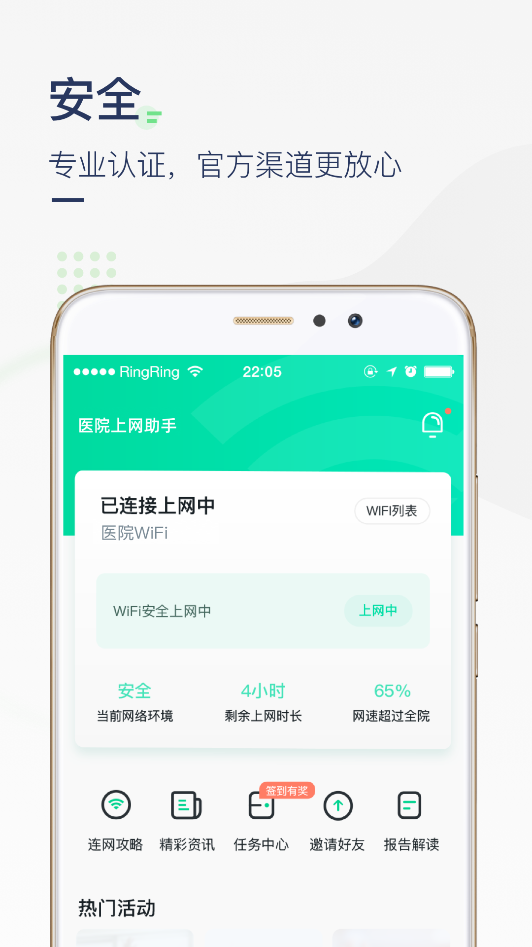 ҽԺ��������appv3.3.11 ���°�