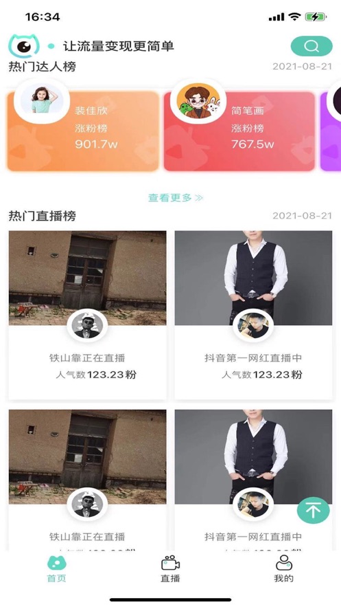 ����èappv1.0.5 ��׿��