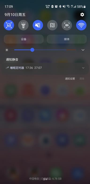 ˯�߶�ʱ��appv1.1.0 �ֻ���