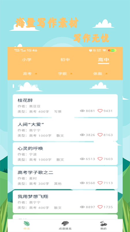 �������Ĵ�ȫappv1.2 ���°�