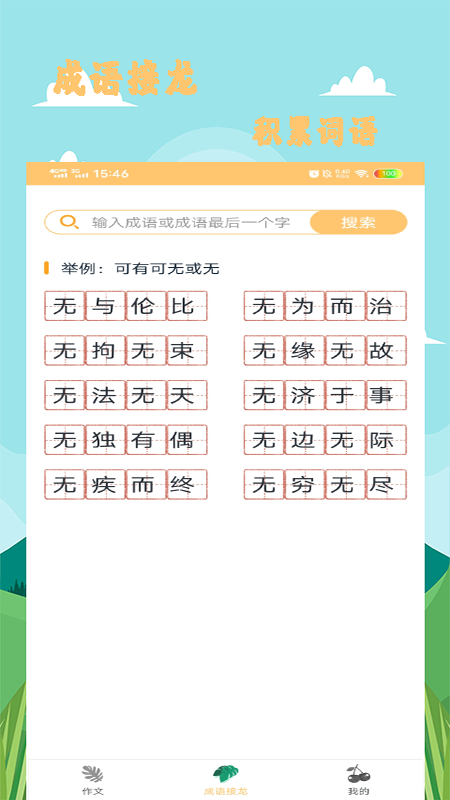 �������Ĵ�ȫappv1.2 ���°�