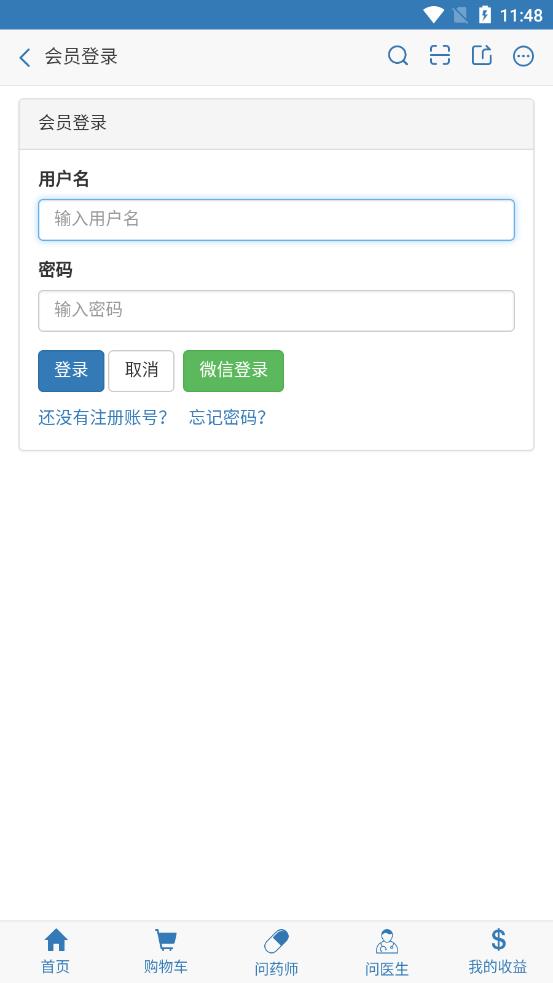 ����ҽҩappv2.6.0 ��׿��
