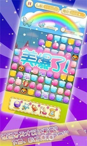 ����Ů��v1.2 ��׿��