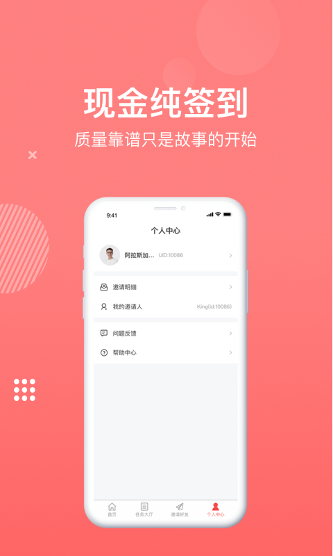 ����׬Ǯapp����v1.2.1 ��׿��