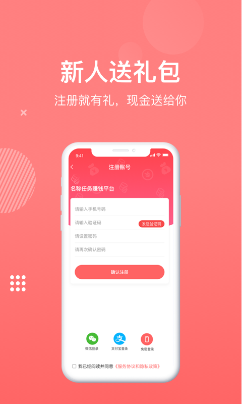 ����׬Ǯapp����v1.2.1 ��׿��