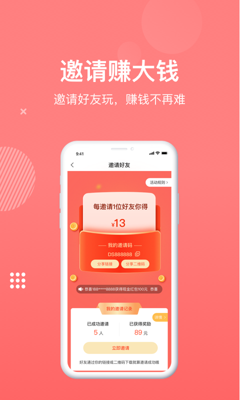 ����׬Ǯapp����v1.2.1 ��׿��