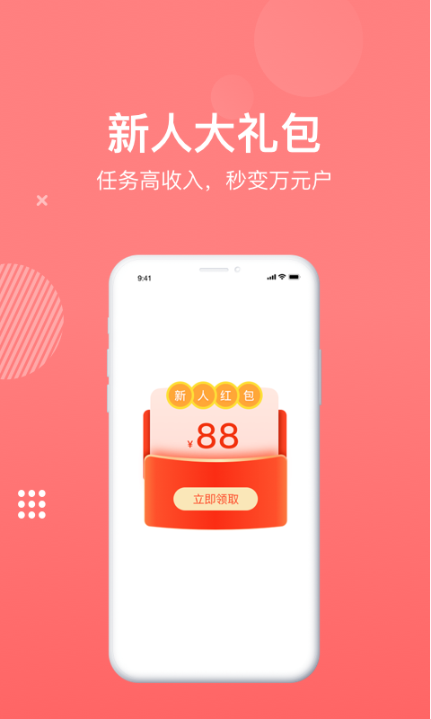 ����׬Ǯapp����v1.2.1 ��׿��