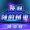 Ƥ�������ˬv3.3.0 ��׿��