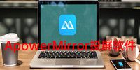 ApowerMirrorͶ������