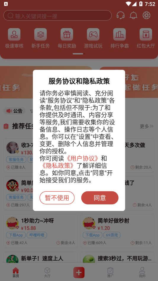 �ð�appv2.0.3.3 ���°�