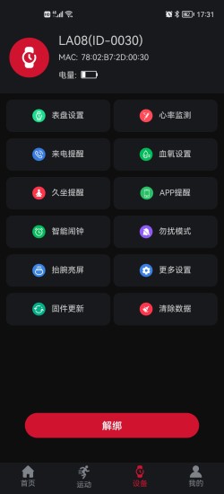 �����˶������ֱ�v1.0.3 ���°�