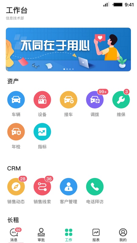 �⳵Ա����appv3.0.3 ���°�