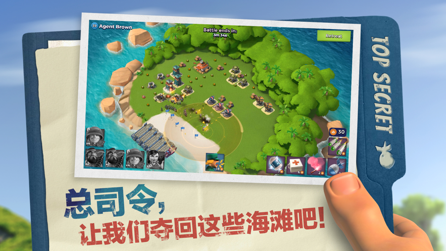 海岛奇兵iOS下载安装v44.236 官方版