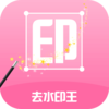 ȥˮӡ�����ذ�װv3.3.0 ���°�