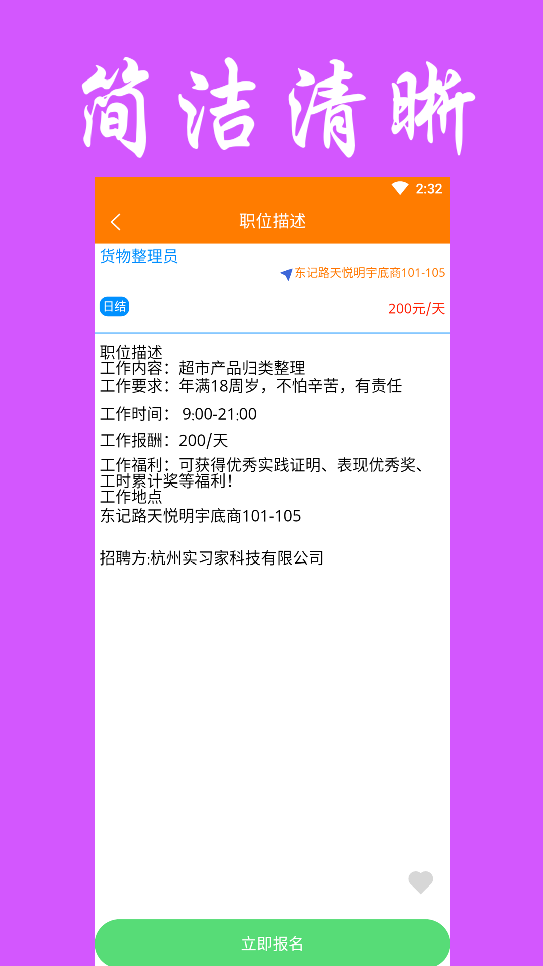 ��ְ����appv1.0.0 �ٷ���