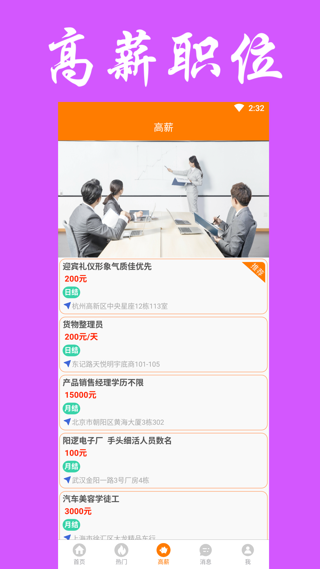 ��ְ����appv1.0.0 �ٷ���