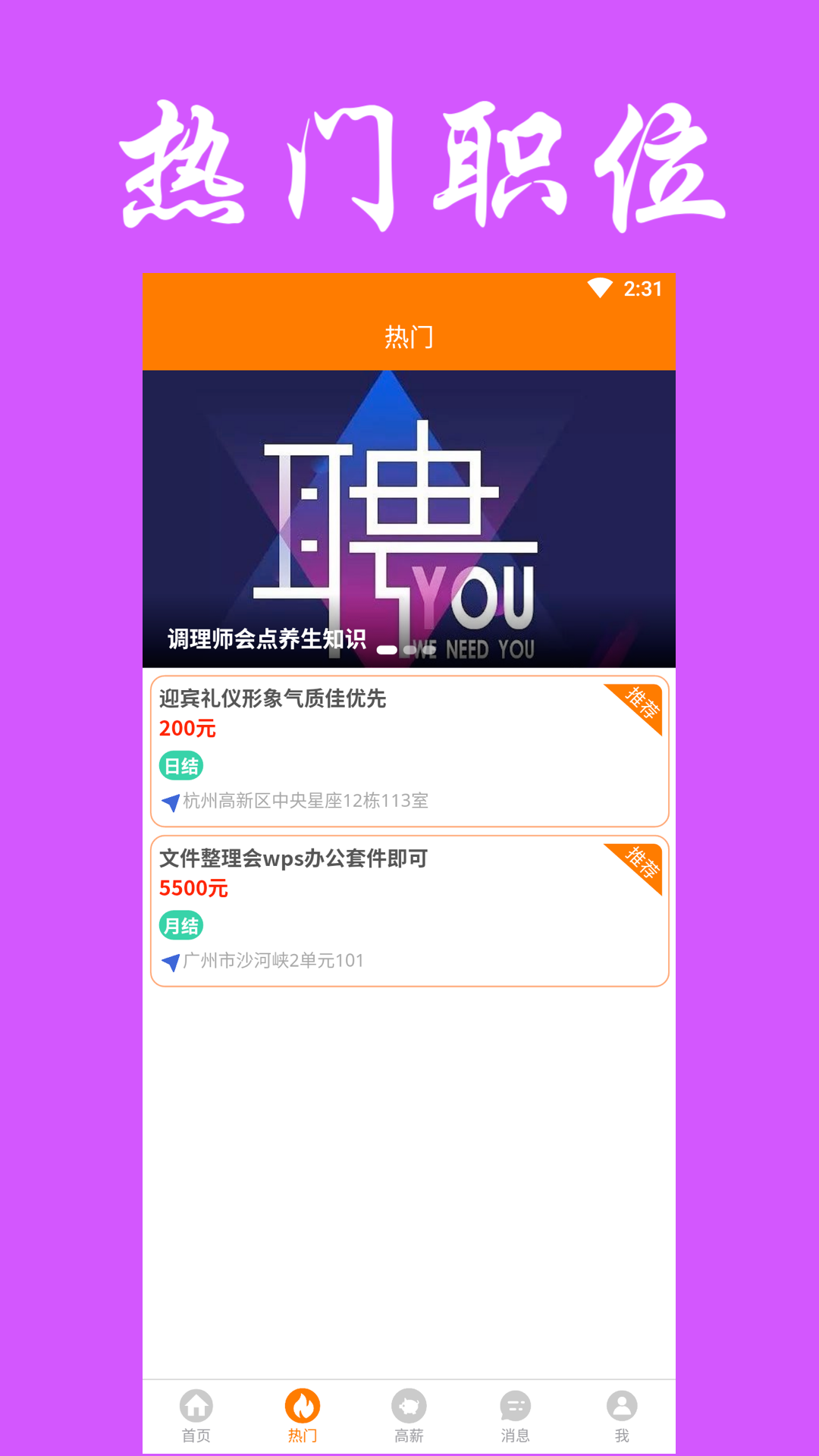 ��ְ����appv1.0.0 �ٷ���