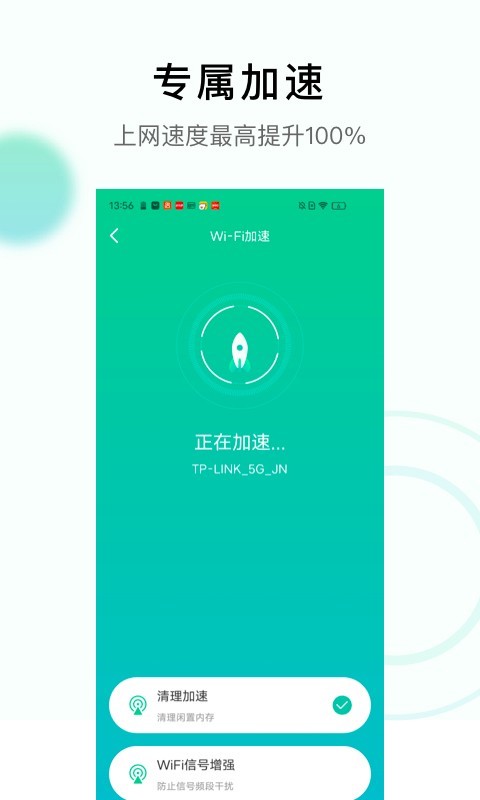 ����WiFi����appv1.0.1 ���°�