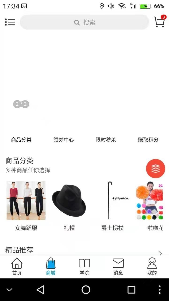 ����Ȧappv3.1.2 ���°�