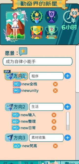 flowerTodo(����Ϳǽ����)v0.2 ��׿��