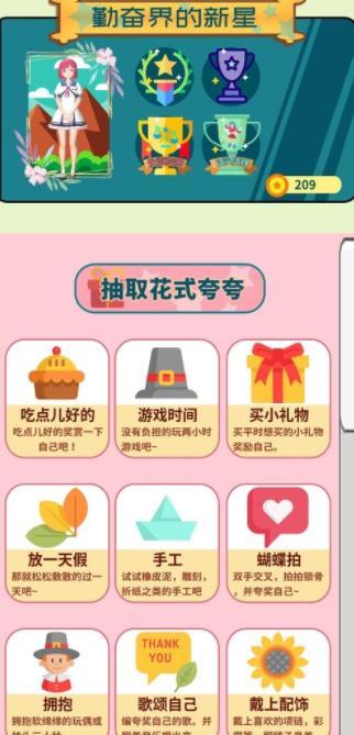 flowerTodo(����Ϳǽ����)v0.2 ��׿��