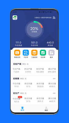 ������ERP Appv1.0.13 ��׿��