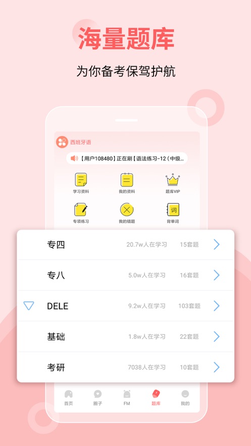 �ü�ڭ�½���appv4.6.7 ���°�