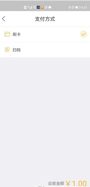 ���ʽ�ͨappv4.4.5.1 ��׿��