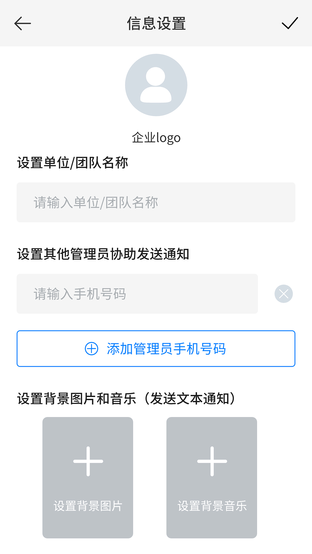 ֪ͨ��v1.3.9 �ٷ��ֻ���
