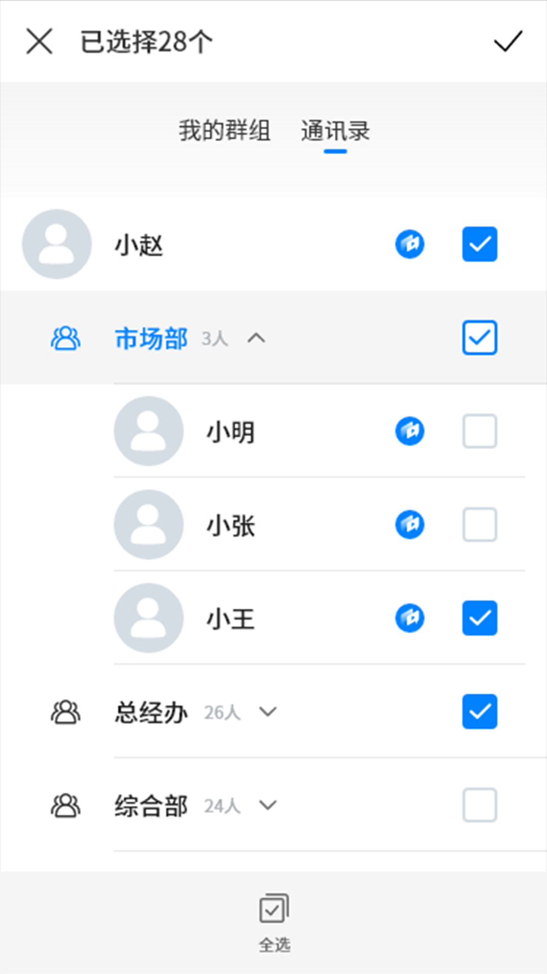 ֪ͨ��v1.3.9 �ٷ��ֻ���