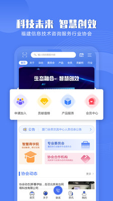 ��Ϣ������ѯ����appv20210928 ��׿��