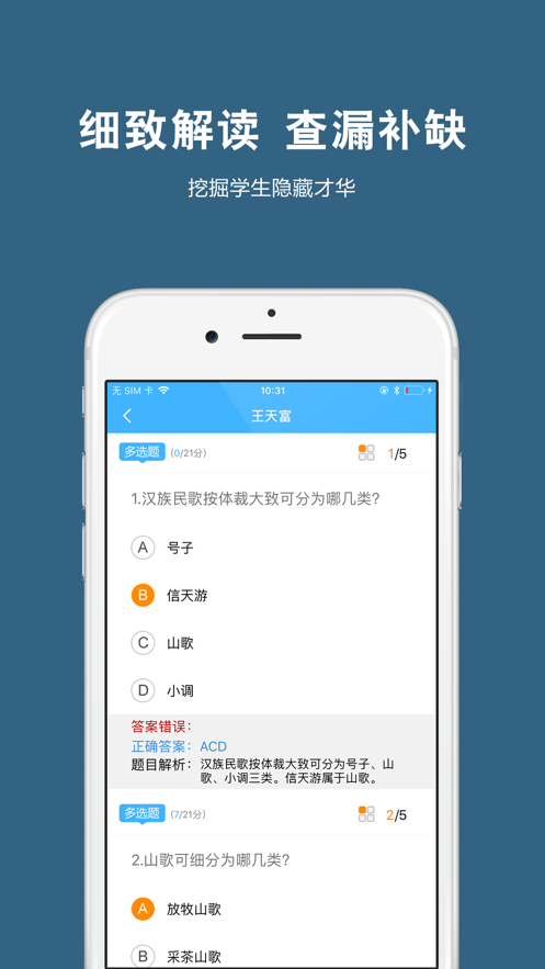 �ղ�365��ʦ�ͻ��˰�׿appv2.6.6 �ٷ����°�