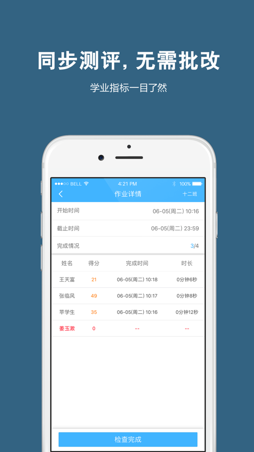 �ղ�365��ʦ�ͻ��˰�׿appv2.6.6 �ٷ����°�