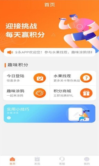����appv1.1.1 ��׿��