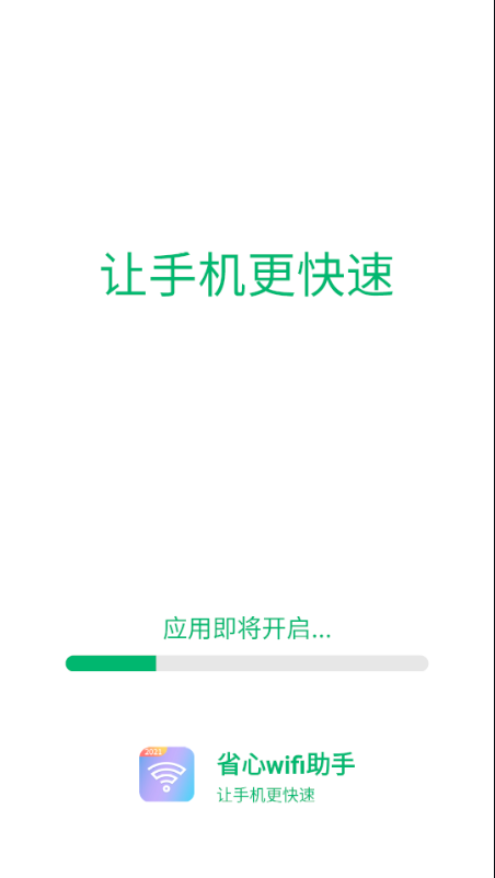 ʡ��wifi����v1.0.0 ���°�