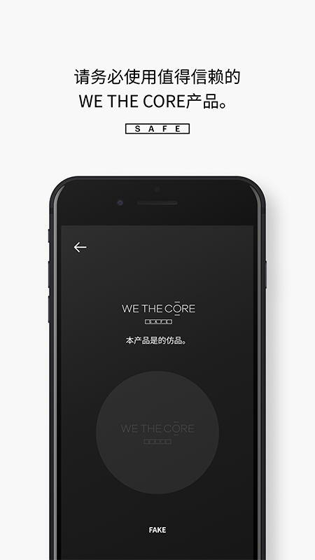 WetheCoreSafev1.0 ��׿��