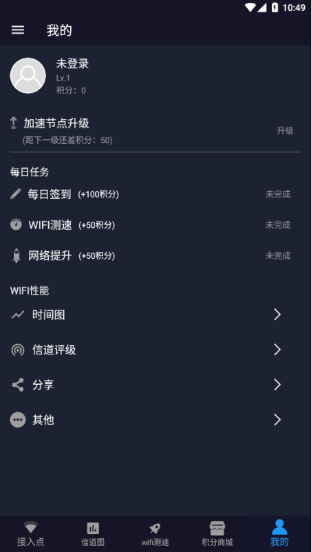 �ֻ�������WiFiv1.2.2 ���°�