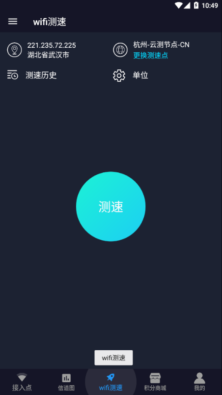 �ֻ�������WiFiv1.2.2 ���°�